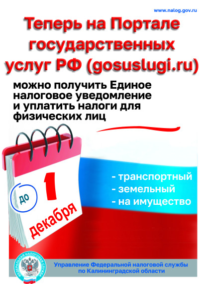 УФНС.